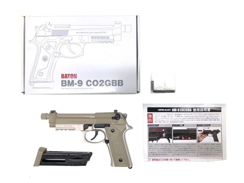 [BATON] BM-9 CO2 ガスブローバック 3rd以降ロット ベレッタM9A3 タイプ FDE (中古)