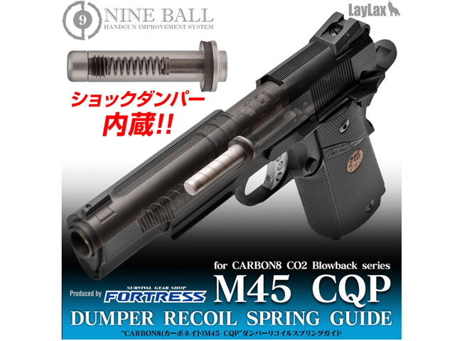 [LayLax]  CARBON8/カーボネイト M45 CQP/DOC ダンパーリコイルスプリングガイド (未使用)