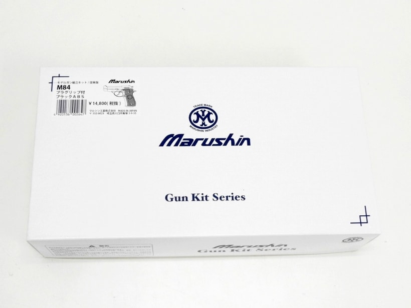 [マルシン] ベレッタ M84 ブラックABS プラグリップ モデルガン組み立てキット/従来版 (新品)