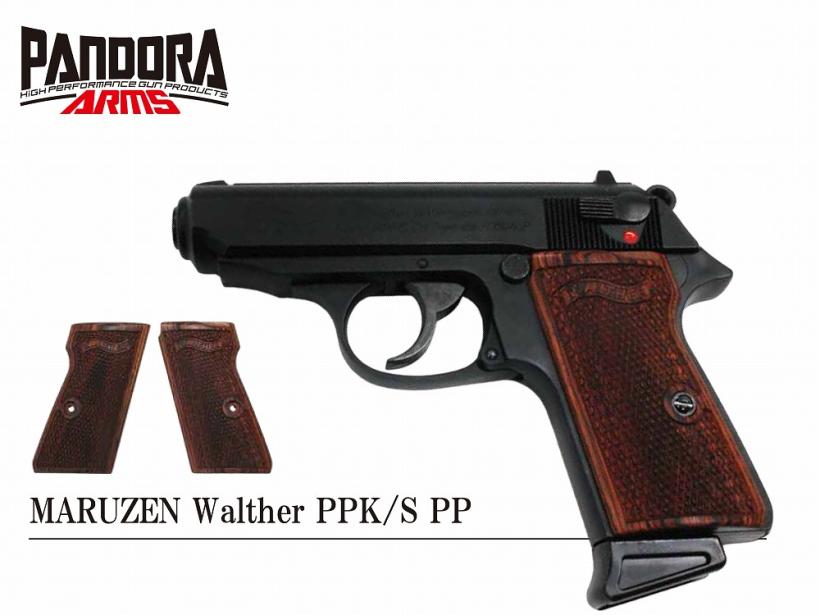 [Pandora Arms] マルゼン ワルサー PPK/S PP 対応 木製グリップ [AWG-1456] (新品取寄)