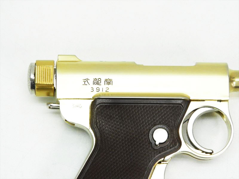 マルシン] 南部式小型自動拳銃 BABY NAMBU ダミーカートリッジモデル