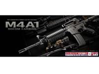 [東京マルイ] M4A1 SOCOMカービン 次世代電動ガン (中古～新品取寄)