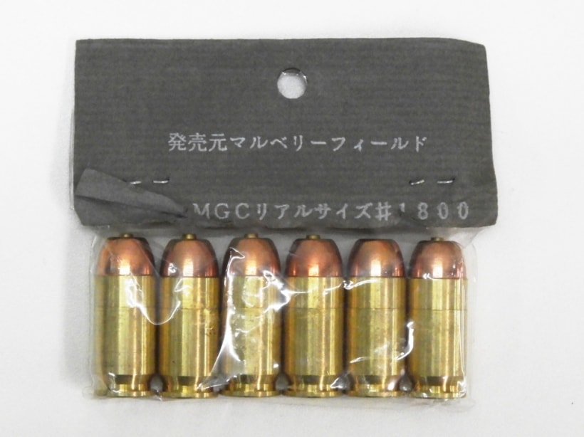 [マルベリーフィールド] 45ACP リアルカートリッジ (中古)