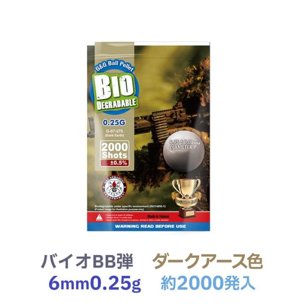 [G&G] TOP FIVE B10 DEGRADABLE バイオ0.25gBB弾 ダークアース 約2000発入 G-07-275 (新品)