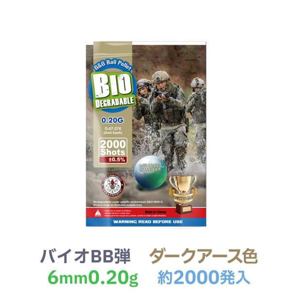 [G&G] TOP FIVE B10 DEGRADABLE バイオ0.20gBB弾 ダークアース 約2000発入 G-07-276 (新品)