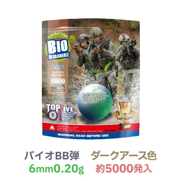 [G&G] TOP FIVE B10 DEGRADABLE バイオ0.20gBB弾 ダークアース 1kg 約5000発入 G-07-270 (新品)