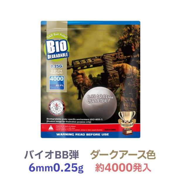 [G&G] TOP FIVE B10 DEGRADABLE バイオ0.25gBB弾 ダークアース 1kg 約4000発入 G-07-274 (新品取寄)