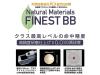 [東京マルイ] ファイネストBB 0.20gBB弾 バイオ ベージュ色 使いきりサイズ 約1600発入 (新品)