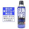 [東京マルイ] Newガンパワー HFC134a 400g ガスガン用ガス 《まとめ買い! 24本入り1ケース》 (新品)