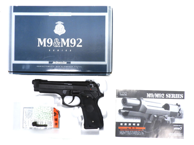 [KSC] ベレッタ U.S.9mm M9 システム7(07HK) HW リアル刻印グリップカスタム (中古)