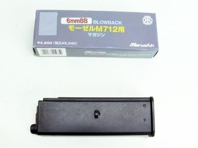 [マルシン] モーゼル M712 6mm用 ロング スペアマガジン (中古)