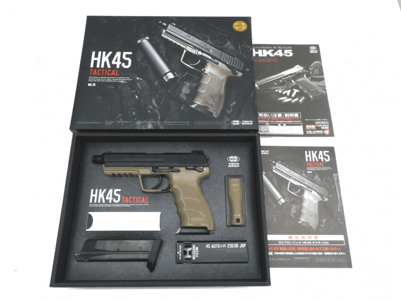 [東京マルイ] HK45 タクティカル サイレンサーなど欠品 (訳あり)