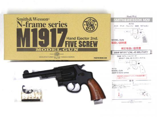 タナカ] S&W M1917 CAL.45 ミリタリー 5.5インチ (未発火)｜エアガン.jp