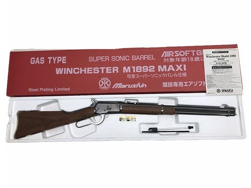 [マルシン] ウィンチェスター M1892 MAXI シルバー SSB　可変スーパーソニック ガスライフル　ガス漏れあり (訳あり)