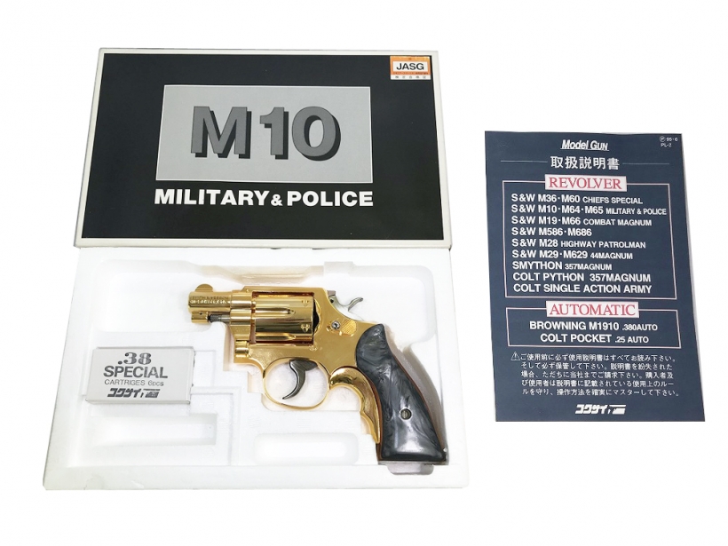 コクサイ] M10 ミリタリー&ポリス オールドモデル 2インチ NO.234 金属