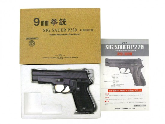 [タナカ] 9mm拳銃 SIG SAUER P220 自衛隊仕様 (中古)